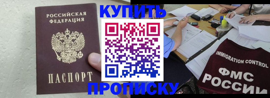 временная регистрация поиск в Хотьково