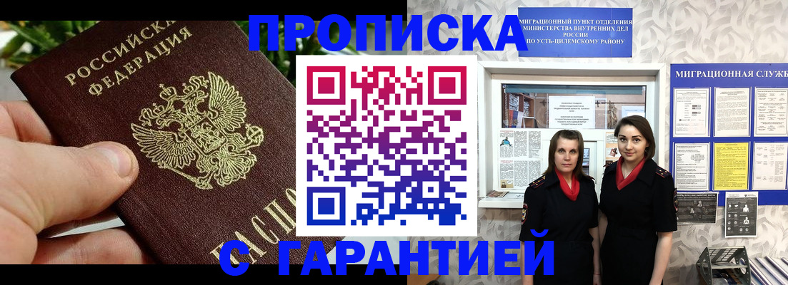 регистрация для школы в Хотьково